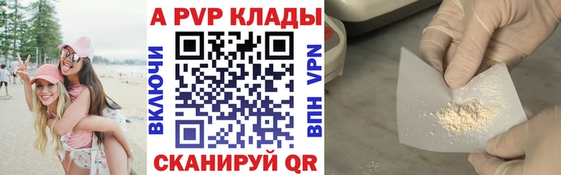 A-PVP крисы CK  Купить где  Ростов-на-Дону 