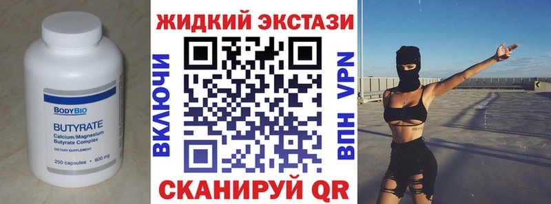 Бутират Butirat Купить Ростов-на-Дону