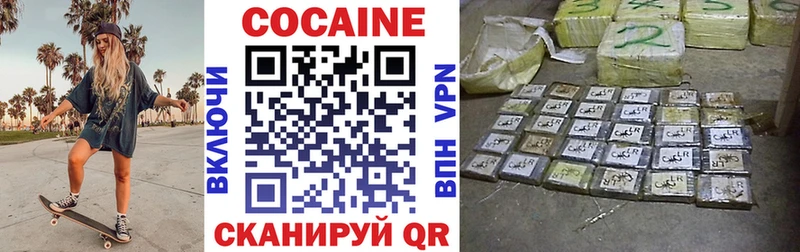 Купить закладки  Ростов-на-Дону  Кокаин Columbia 