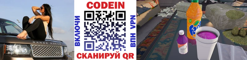 Купить закладки  Ростов-на-Дону  Кодеиновый сироп Lean напиток Lean (лин) 