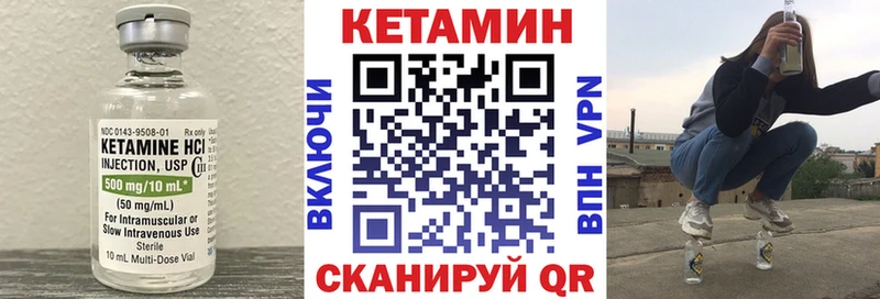 Купить где  Ростов-на-Дону  КЕТАМИН VHQ 