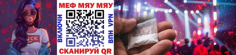 МЕФ VHQ  Купить  Ростов-на-Дону 