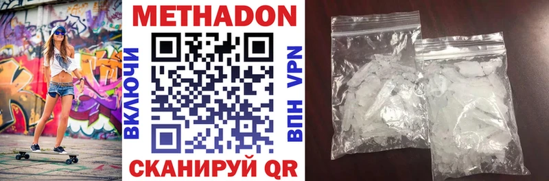 Купить  Ростов-на-Дону  МЕТАДОН белоснежный 